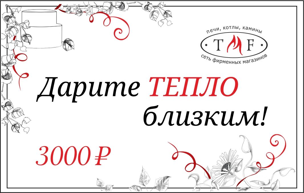 Подарочные сертификаты